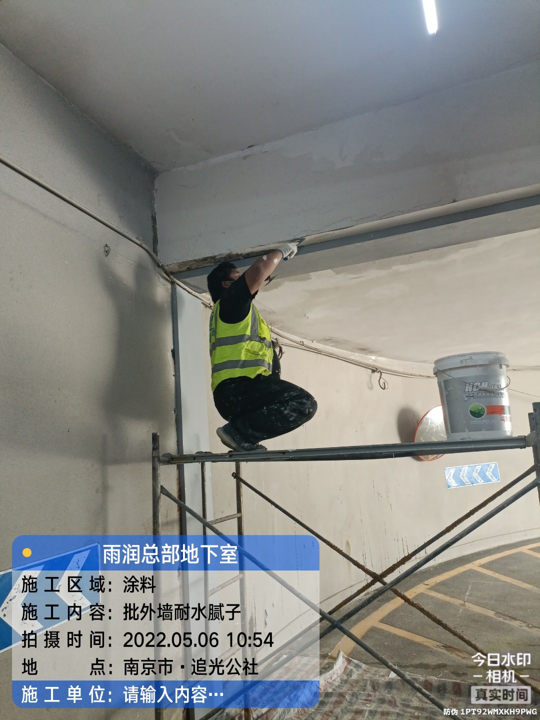 含山地下伸缩缝渗水渗漏治理