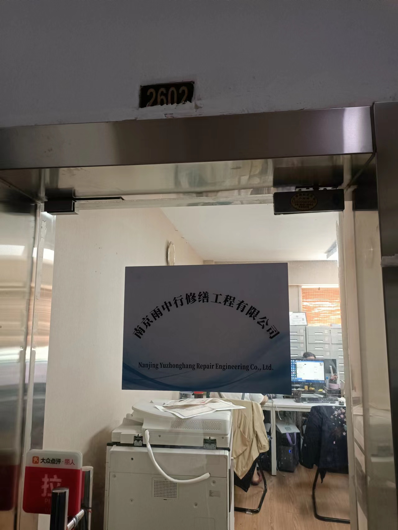 含山第三方房屋维修单位